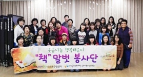 군포 재궁동, 작은도서관 거점 삼아 말벗봉사단ㆍ웃음교실 운영