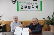 이천시장애인복지관, 이동보조기구 수리사업 활성화 업무협약