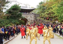 광주시, 제19회 남한산성 문화제 천혜의 요새 성문 빗장 풀다… 역사의 재발견