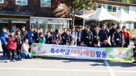 의왕시청소년수련관, 한택식물원 야외체험 진행