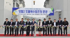 광주시, 오포읍 양벌리 침수예방사업(양벌2 빗물 배수펌프장) 준공