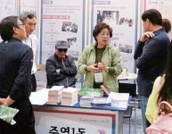 전국주민자치박람회서 고양시 주엽1동·관산동 수상