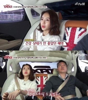 '택시' 황혜영 뇌종양 투병, 남편 김경록 