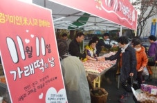 경기농협, 11월11일 농업인의 날 맞아 가래떡 나눠 주기 행사 열어