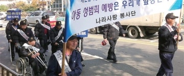 상이군경회 광주시지회 나라사랑 봉사단 캠페인