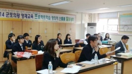군포의왕교육지원청, 2014 군포의왕 영재교육 창의적 산출물 발표대회 개최
