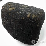 경남 진주 운석 나이 45억 살… 태양계 나이와 비슷