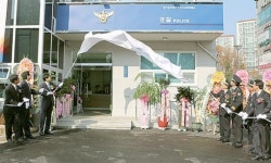 용인동부署 보라파출소 개소