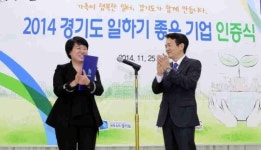 대웅제약 등 34곳 일하기 좋은 기업 선정