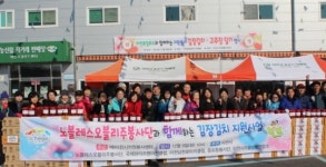 이천노블레스오블리주 자원봉사단, 소외계층 겨욱 먹거리 제공 행사 마련
