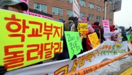 청덕초 학부모 행복주택 건립 반대