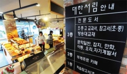 [서점, 책을 지키다] 5. 향토 대형서점