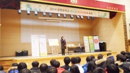 광명중학교, 2014 해오름 BOOK世通 축제 개최