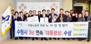 연말 상복 터진 수원시… 명품행정 입증