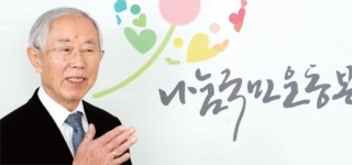 [광복 70년을 말하다] 손봉호 국민나눔운동본부 대표