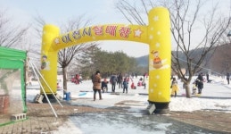 이천시, 설봉공원에 얼음 썰매장 개장