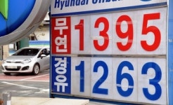 휘발유값 1300원대 주유소 등장