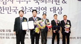 손희환 수원화성오산축협 이사, 창조경영대상 영예