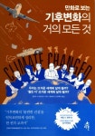 [이주의 신간도서] 20세기 아리랑 外