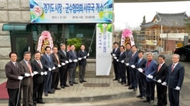 시장·군수협의회 사무국 개소식