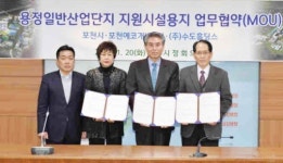 포천시-(주)수도홀딩스 MOU 용정일반산단 개발 어깨동무