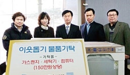 道수자원본부, 광주 맑은샘노인센터에 세탁기 등 전달