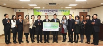 생명보험사회공헌재단, 생명숲어린이집 광명시에 기부 채납