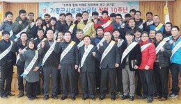가평군시설관리공단 창립 10주년 행사
