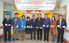 동두천시 장애인종합복지관, 마음까지 힐링 햇살돌봄실 개소식 개최