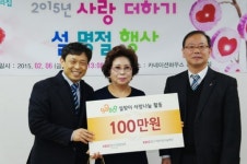[공존, 따뜻한 미래] 중소기업중앙회 사랑나눔재단