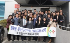 동두천시의회, 불현동 주민자치위원회와 간담회 가져