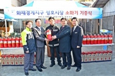 성남소방서, 성호시장 소화기 전달식 개최