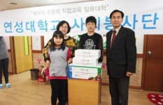 연성대학교, 설 명절 맞아 사랑의 명절 성품 전달