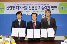 도농기원, 신품종 선인장 등 10종 도내 농가 보급