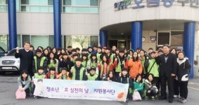 군포시 오금동주민센터, 청소년 효 실천의 날 운영