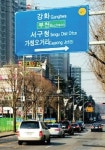 믿었던 도로표지판에 발등…