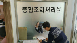 군포경찰서, 시민이 편리하도록 『종합조회처리실』이전!
