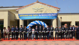 양주 희망도서관 개관 및 금연도서관 선포식 가져