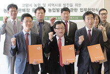 고양농산물판매장 운영 한뜻 농업기술센터·(주)전한 등 협약