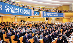 하나님의교회, 내일 분당 성전 등 175개 국가서 유월절 대성회