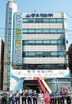 동우개발(주), 인천서 새로운 출발
