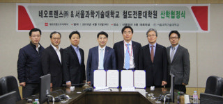 (웹)네오트랜스-서울과학기술대학교 철도전문대학원 산학협력