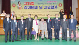 동두천시, 35회 장애인의 날 기념식 및 공연ㆍ장기자랑 개최