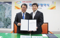 (주)이마트 이천점, 희망나눔 프로젝트 업무 협약 체결