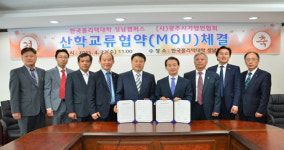 폴리텍성남, (사)광주시기업인협회와 MOU 체결