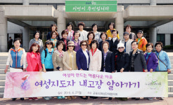 군포시, 여성 지도자 내 고장 알아가기 행사 시행