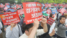 경기대역 사수, 총력투쟁