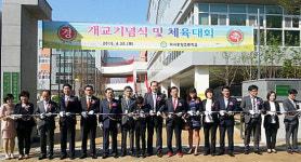 하남 미사중앙초, 개교기념식·체육대회 열어