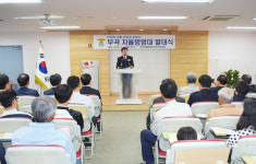 군포 부곡동 자율방범대 발대식 개최