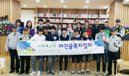 당동청소년문화의집, 야간골목지킴이 활동 전개